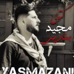 دانلود آهنگ مازندرانی با مجيد بندپی بنام کتولی