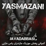 دانلود آهنگ مازندرانی با صدای جواد عباسی بنام یار