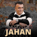 دانلود آهنگ مازندرانی جهان حسینی بنام یادگار