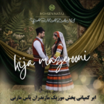 دانلود آهنگ مازندرانی محسن نتاج بنام کیجا مازنی