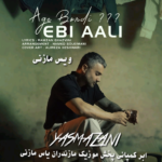 دانلود آهنگ مازندرانی ابی عالی بنام اگه بوردی