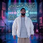 دانلود ریمیکس مازندرانی مهران مرزونی