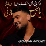 دانلود ریمیکس مازندرانی محمد قربانی