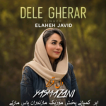 دانلود اهنگ مازندرانی الهه جاوید بنام دل قرار