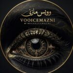دانلود اهنگ مازندرانی احمد نیکزاد بنام برنو