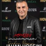 دانلود اهنگ مازندرانی جهان حسینی بنام دتری