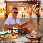 دانلود اهنگ مازندرانی جهان حسینی بنام هوای عاشقی